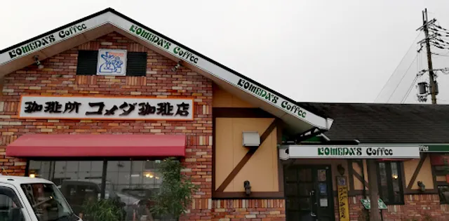 Komeda's Coffee