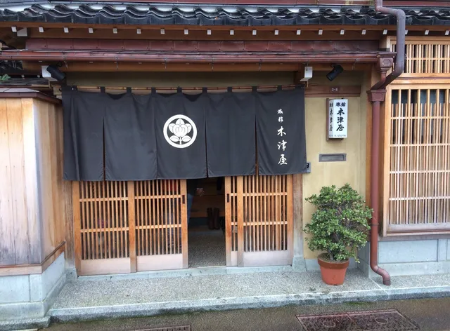 Kizuya Ryokan