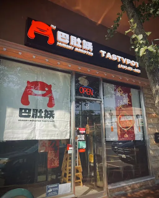 Hungry Monster Tasty Pot（巴肚妖美味锅）
