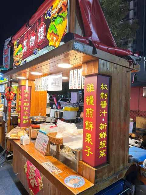 萬物饃｜總站夜市