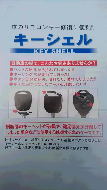 鍵のヒデオ (株式会社ヒデオ)