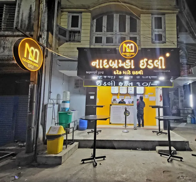 Naadbramha Idli - Patan