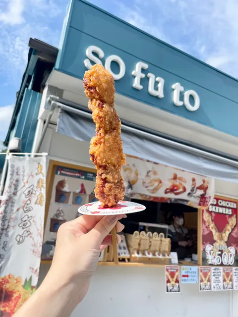 太宰府からあげーsofutoー