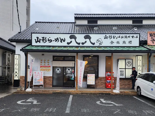 山系無双 烈火 名神口店