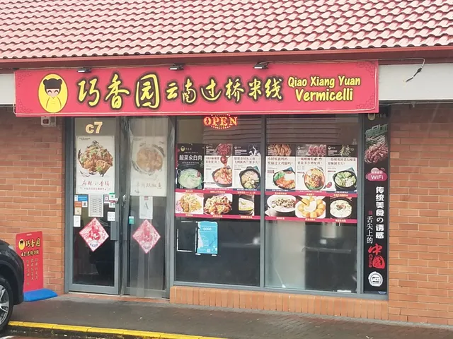 Qiao Xiang Yuan Vermicelli