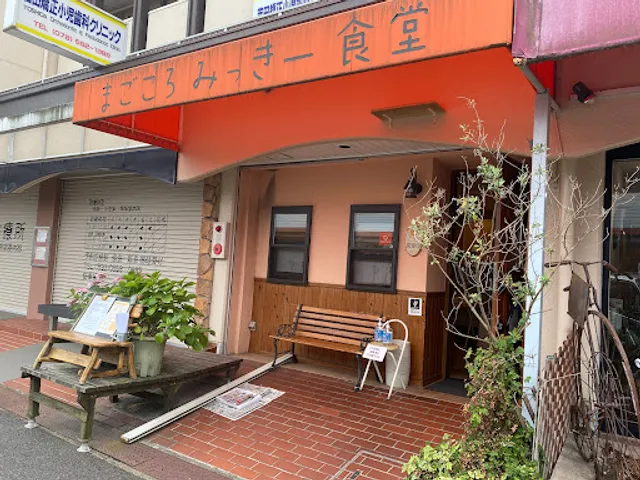 まごころみっきー食堂