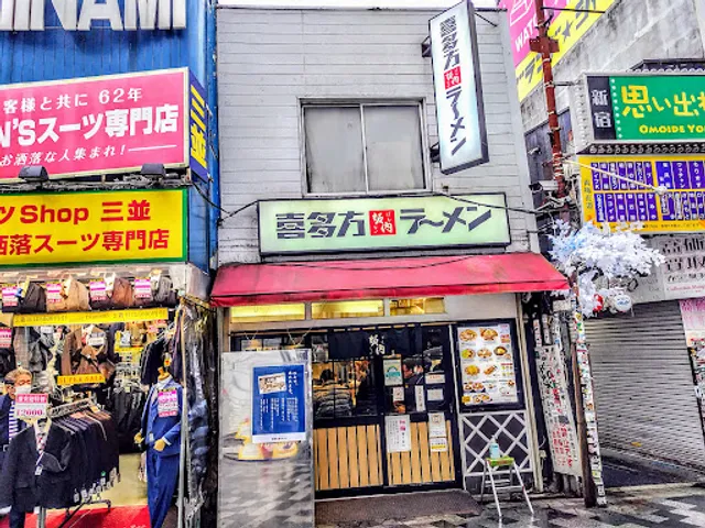 Kitakata Ramen BAN NAI Shinjuku-Omoide yokocho
