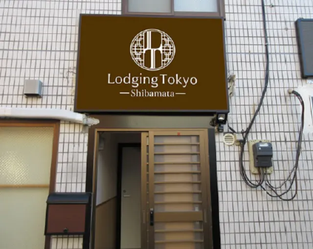 lodgingTokyoShibamata
