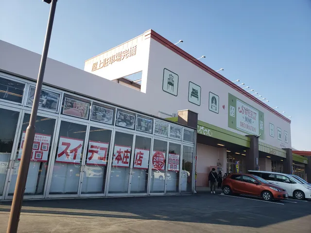 Sweet Home Decoration