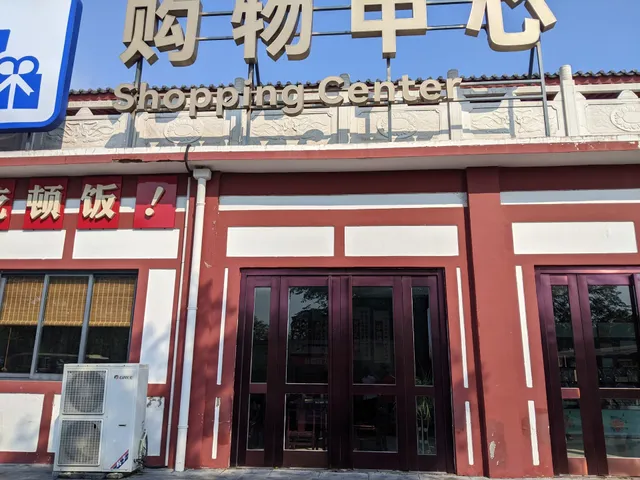 Longmen Grottoes Restaurant