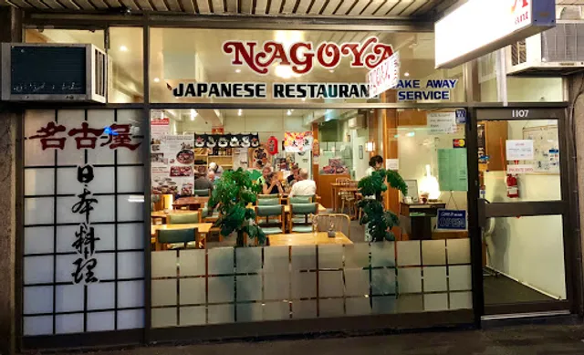 Nagoya Japanese Restaurant
