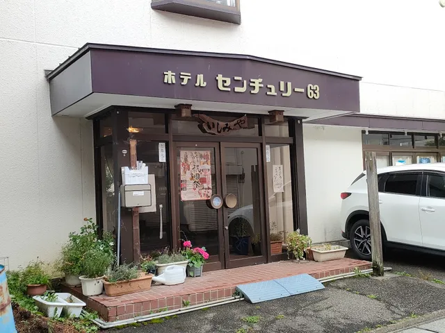 Hotel New Century 63