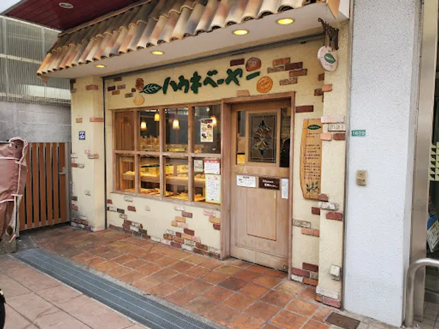 ハウネベーヤー門戸厄神駅前店