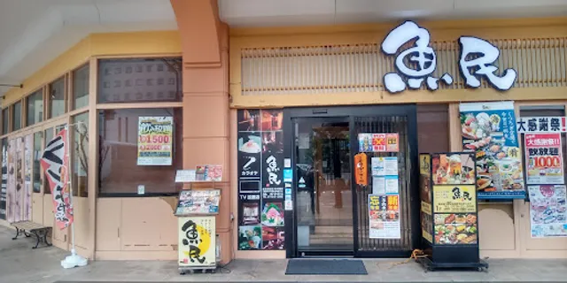 Genuine Izakaya Diner "Uotami" Takefu Station