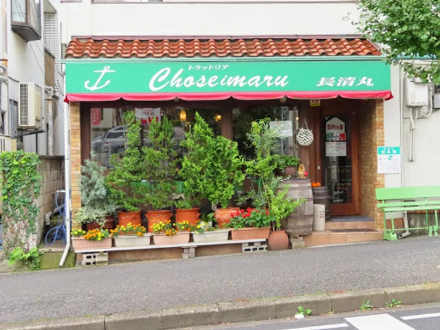 トラットリア長清丸