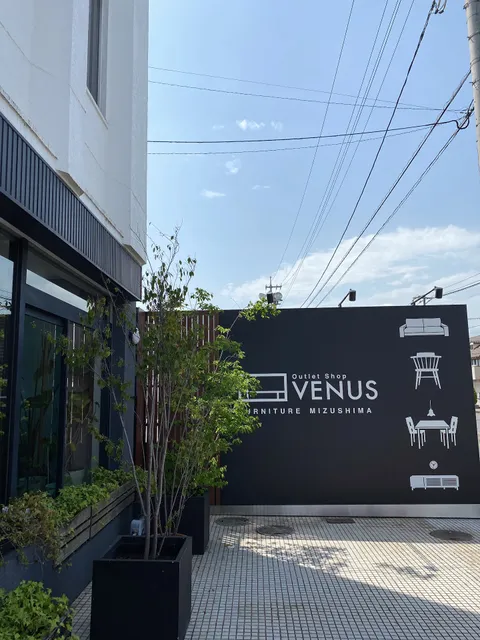 ビーナス家具 水島アウトレット店