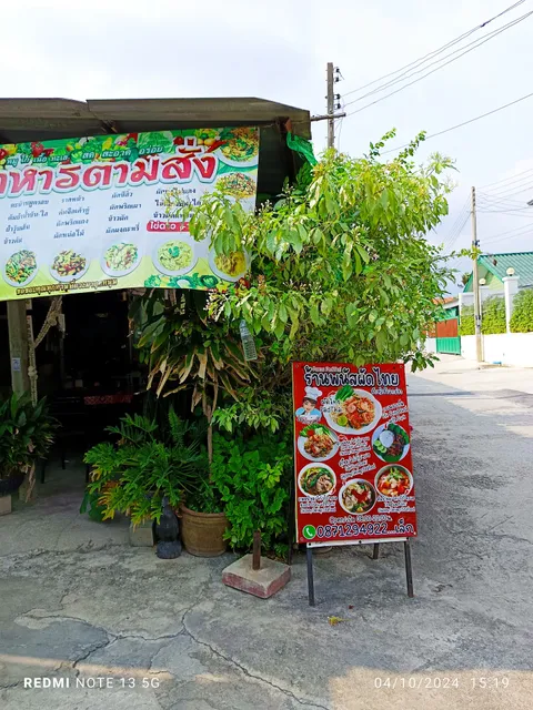 Phanat Pad Thai. This is the first one you went too 👍👍👍