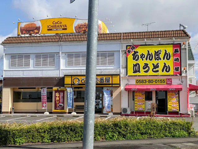 CoCo Ichibanya Kakamigahara Naka Shop