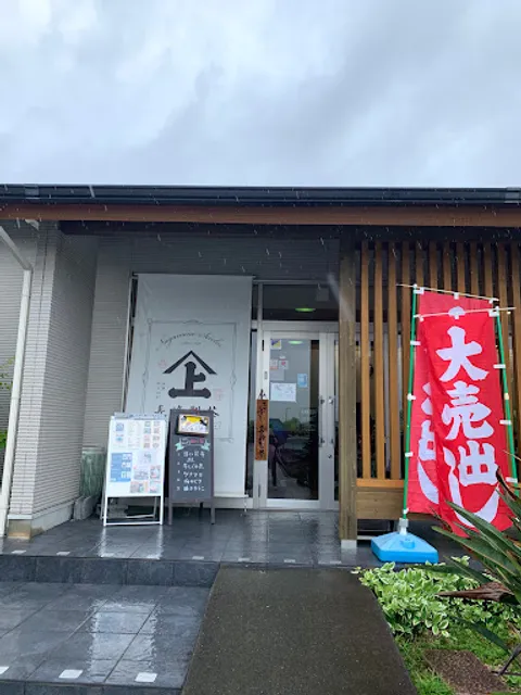 長峰製茶 焼津三和本店・長峰花カフェ