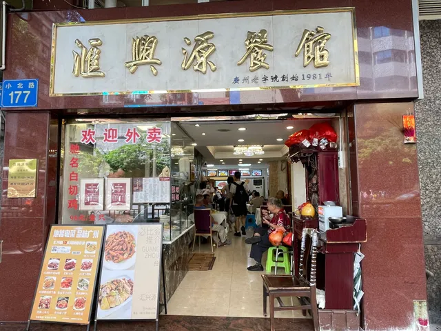 Huixingyuan Restaurant