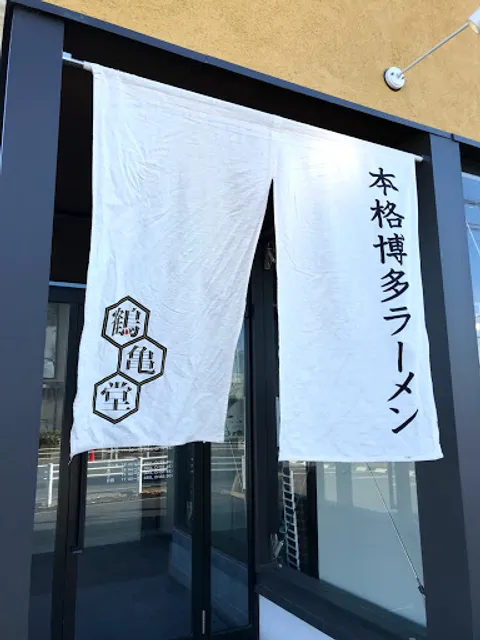 TSURUKAME-DO obu-shop