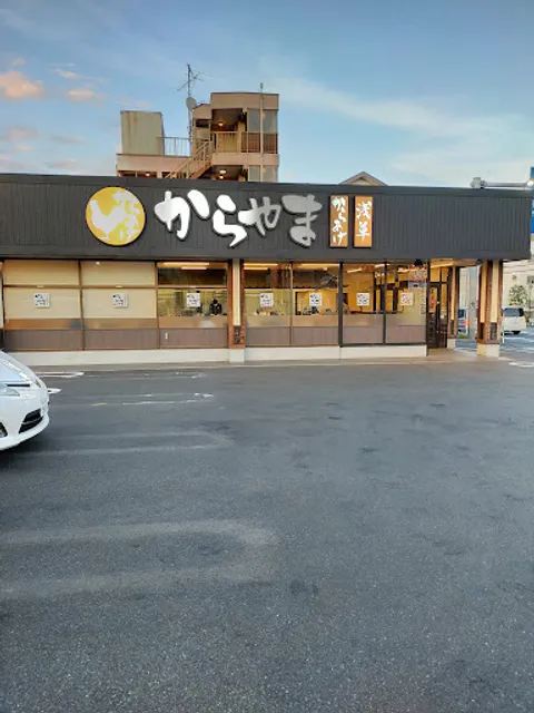 Karayama Yokohama Nagatsuda branch