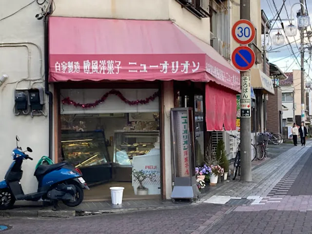 ニューオリオン洋菓子店