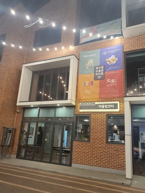 Welcome to Dubai, Halal restaurant