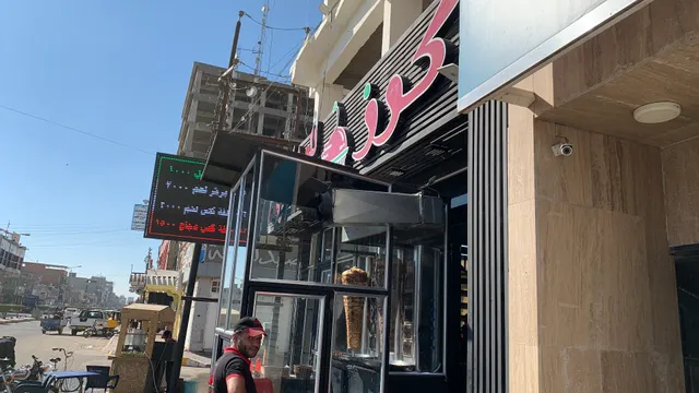 كرز للوجبات السريعة