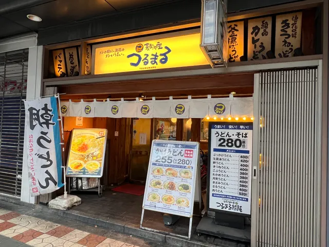 Tsurumaru Udon Nippombashi