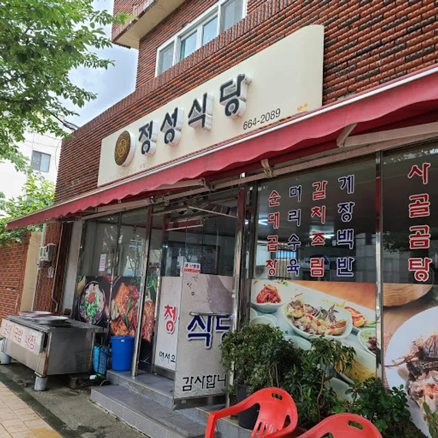 Jeongseong Restaurant