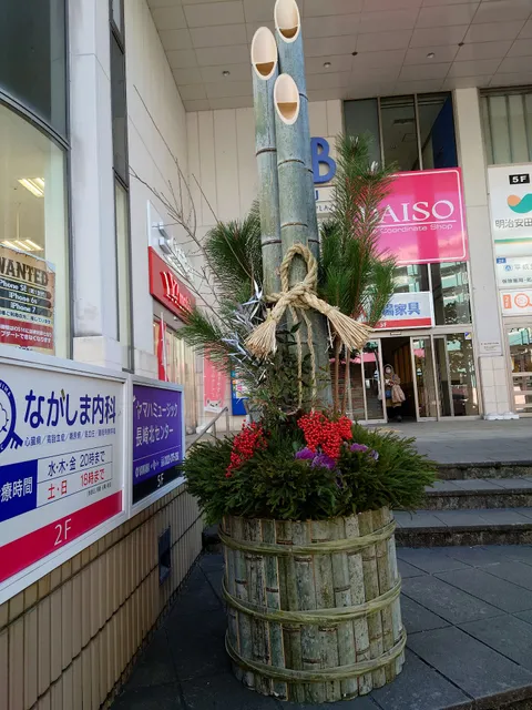 S&B葉山ショッピングプラザ