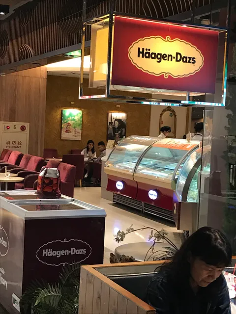 哈根達斯 桃園遠百店 (冰淇淋蛋糕.甜點與咖啡專賣)