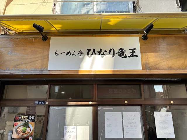 Ramen-tei Hinari Ryūō