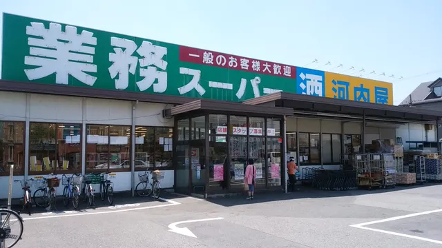 Gyomu Super Shinurayasu
