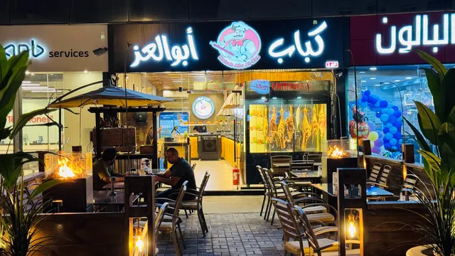 كباب ابو العز