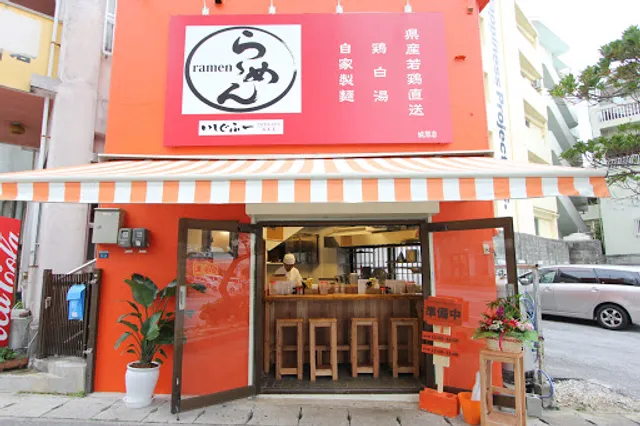 Ishigufū Gusukuma shop