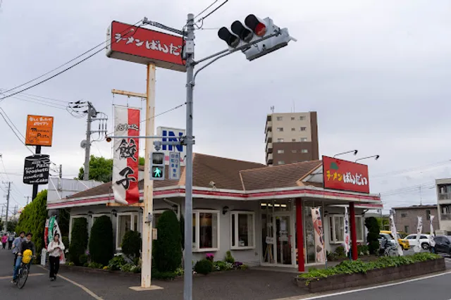 Rāmen ban dai Shinkamagaya