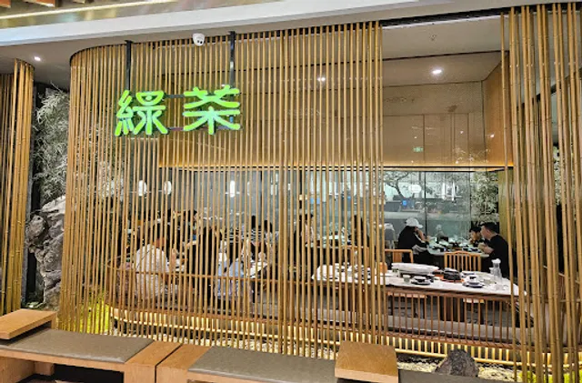 绿茶餐厅 (1234 space店)