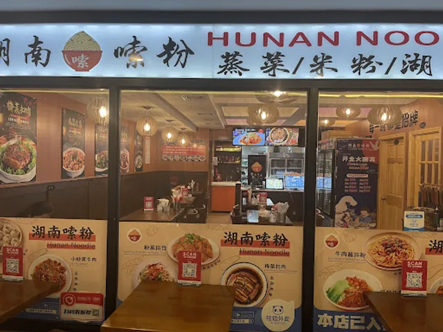 Hunan Noodle