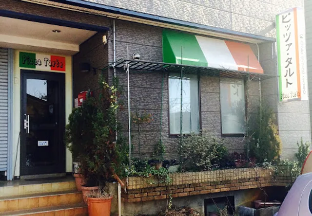 ピッツァ・タルト