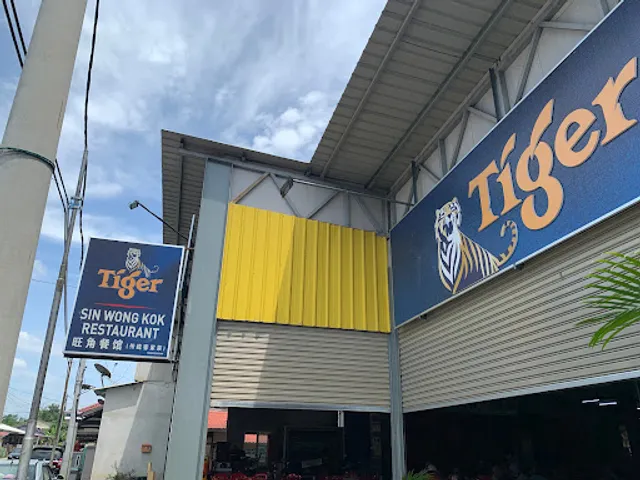 Restoran Sin Wong Kok
