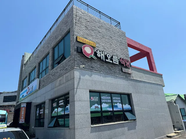 Seongsan Seaside Trail Restaurant