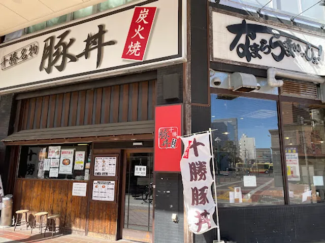 Namara Umaissyo! Hiratsuka Station North Exit