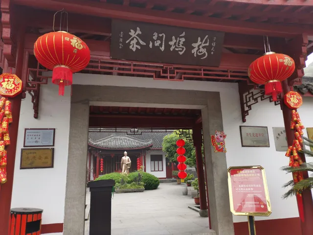 梅家庄