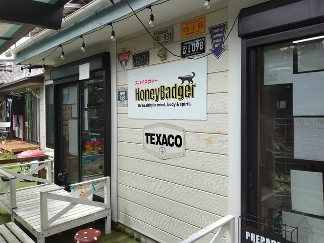 スパイスカレーと駄菓子屋 ハニーバジャー