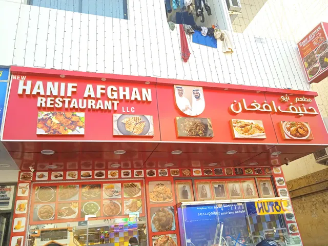 New hanif afghan Restaurant