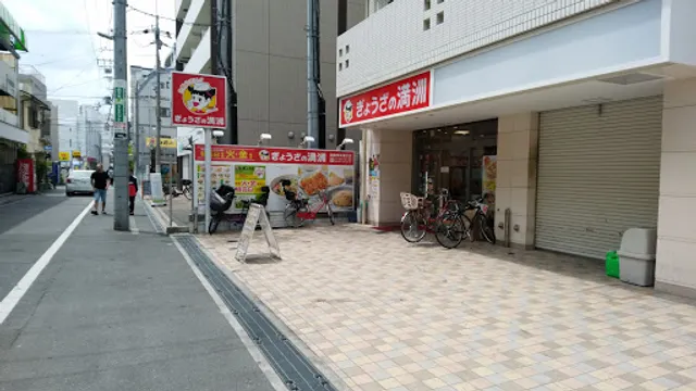 Gyoza no Manshu Hankyu Ibaraki East Exit