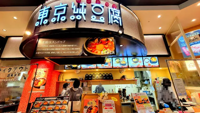 Tokyo-sundubu AEON MALL Hiroshimafuchu