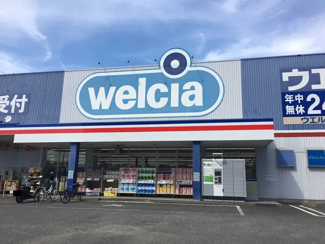 Welcia Sagamihara Seishin